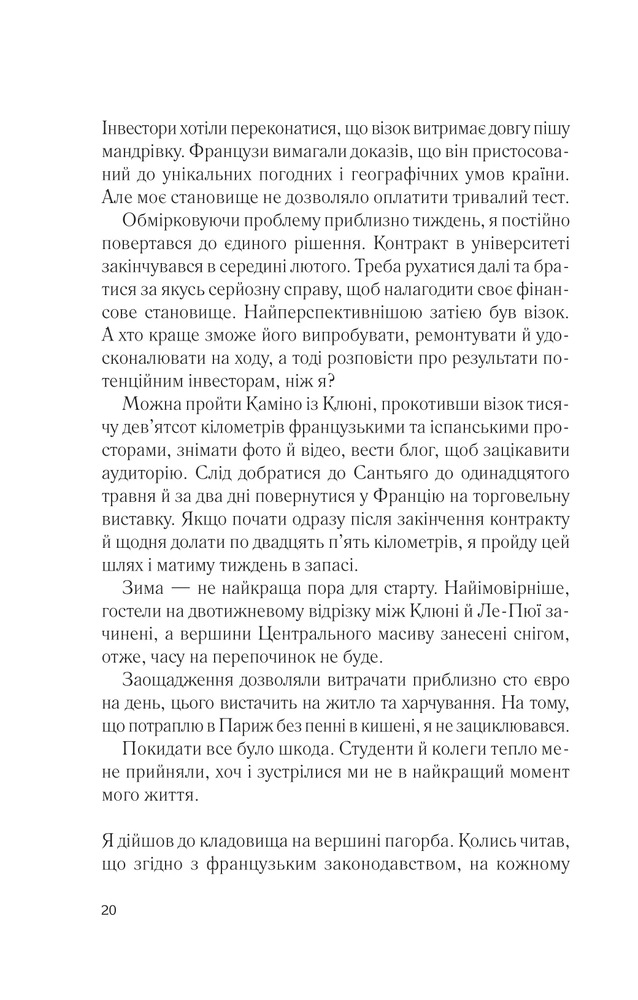 Книга Два кроки назустріч - Ґрем Сімсіон, Енн Буйст. Фото 14