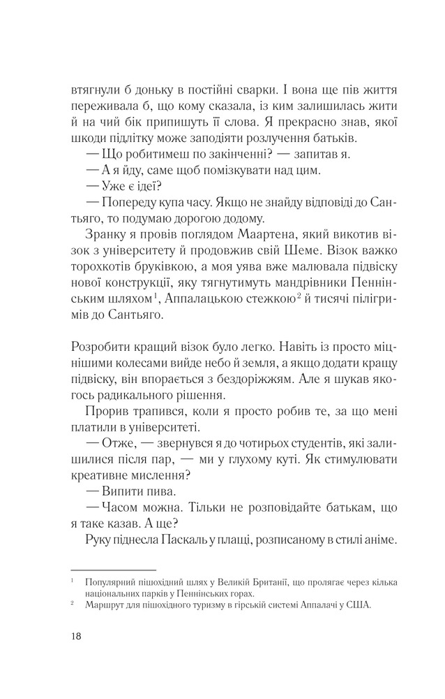 Книга Два кроки назустріч - Ґрем Сімсіон, Енн Буйст. Фото 12