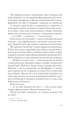 Книга Два кроки назустріч - Ґрем Сімсіон, Енн Буйст. Фото 21