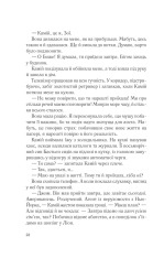 Книга Два кроки назустріч - Ґрем Сімсіон, Енн Буйст. Фото 16