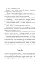 Книга Два кроки назустріч - Ґрем Сімсіон, Енн Буйст. Фото 7