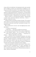 Книга Два кроки назустріч - Ґрем Сімсіон, Енн Буйст. Фото 5