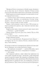Книга Два кроки назустріч - Ґрем Сімсіон, Енн Буйст. Фото 17