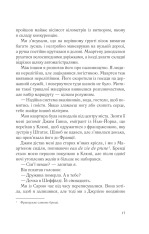 Книга Два кроки назустріч - Ґрем Сімсіон, Енн Буйст. Фото 11