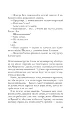 Книга Два кроки назустріч - Ґрем Сімсіон, Енн Буйст. Фото 13
