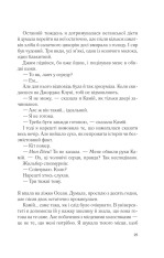 Книга Два кроки назустріч - Ґрем Сімсіон, Енн Буйст. Фото 19