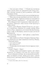 Книга Два кроки назустріч - Ґрем Сімсіон, Енн Буйст. Фото 4