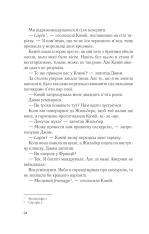 Книга Два кроки назустріч - Ґрем Сімсіон, Енн Буйст. Фото 18