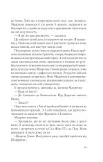 Книга Два кроки назустріч - Ґрем Сімсіон, Енн Буйст. Фото 9