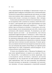 Книга Зрушення. Міняй погляди, а не себе - Тінкс. Фото 9