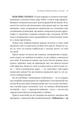 Книга Зрушення. Міняй погляди, а не себе - Тінкс. Фото 14