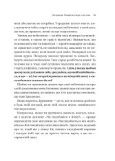 Книга Зрушення. Міняй погляди, а не себе - Тінкс. Фото 12