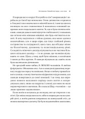 Книга Зрушення. Міняй погляди, а не себе - Тінкс. Фото 8