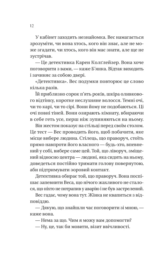 Книга Історія спотвореного кохання - Саманта Давнінг. Фото 6
