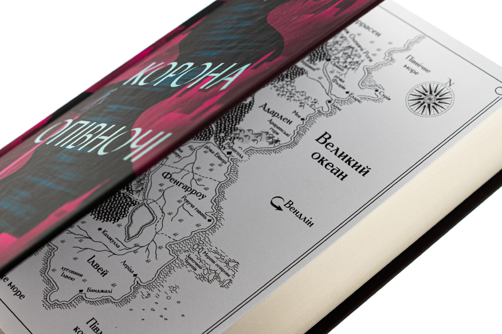 Книга Корона опівночі. Книга 2 - Сара Джанет Маас. Фото 4