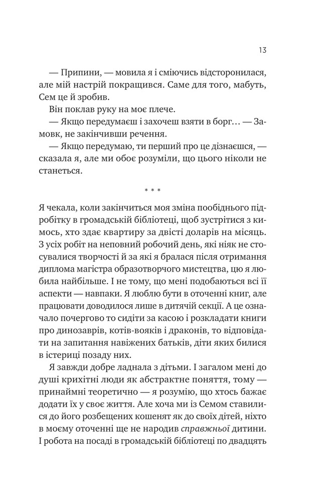 Книга Мій сусід - вампір - Дженна Левін (із кольоровим зрізом). Фото 9
