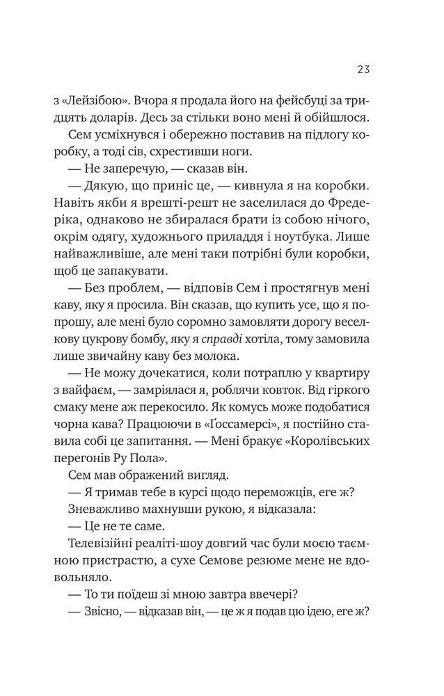 Книга Мій сусід - вампір - Дженна Левін (із кольоровим зрізом). Фото 19