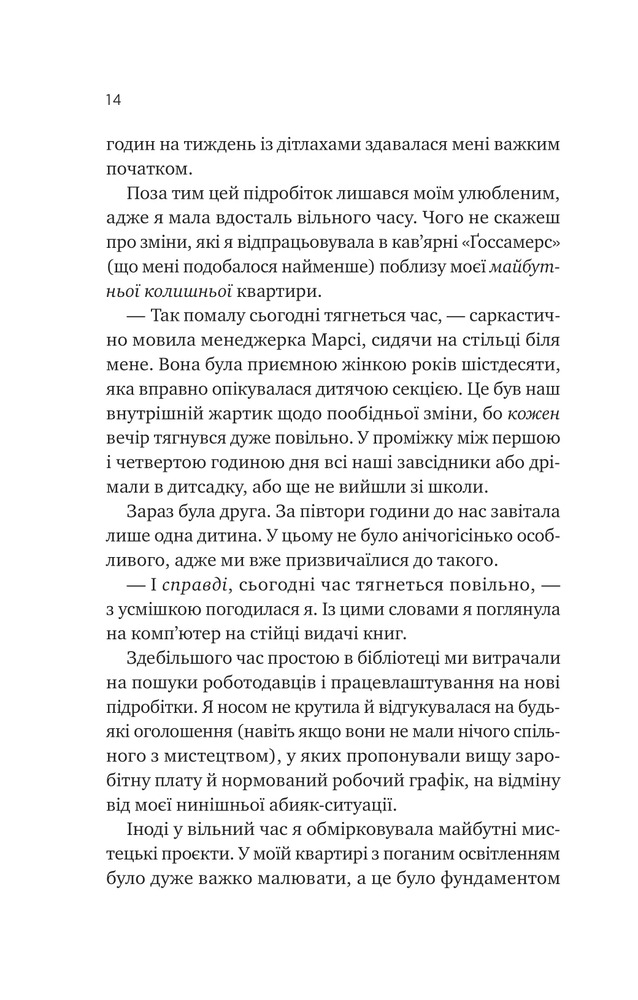 Книга Мій сусід - вампір - Дженна Левін (із кольоровим зрізом). Фото 10