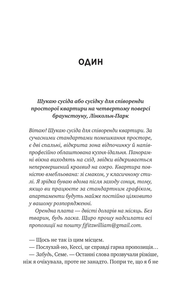 Книга Мій сусід - вампір - Дженна Левін (із кольоровим зрізом). Фото 3