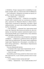 Книга Мій сусід - вампір - Дженна Левін (із кольоровим зрізом). Фото 19