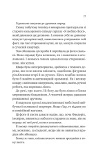 Книга Мій сусід - вампір - Дженна Левін (із кольоровим зрізом). Фото 17