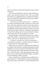 Книга Мій сусід - вампір - Дженна Левін (із кольоровим зрізом). Фото 10