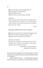 Книга Мій сусід - вампір - Дженна Левін (із кольоровим зрізом). Фото 18