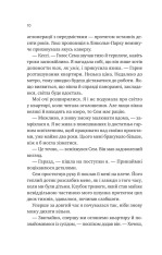 Книга Мій сусід - вампір - Дженна Левін (із кольоровим зрізом). Фото 6