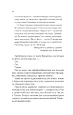 Книга Мій сусід - вампір - Дженна Левін (із кольоровим зрізом). Фото 16