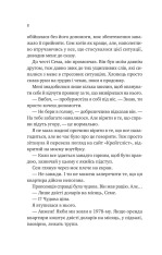 Книга Мій сусід - вампір - Дженна Левін (із кольоровим зрізом). Фото 4