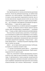 Книга Мій сусід - вампір - Дженна Левін (із кольоровим зрізом). Фото 5