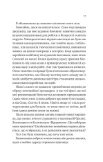 Книга Мій сусід - вампір - Дженна Левін (із кольоровим зрізом). Фото 13
