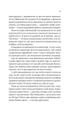 Книга Мій сусід - вампір - Дженна Левін (із кольоровим зрізом). Фото 11