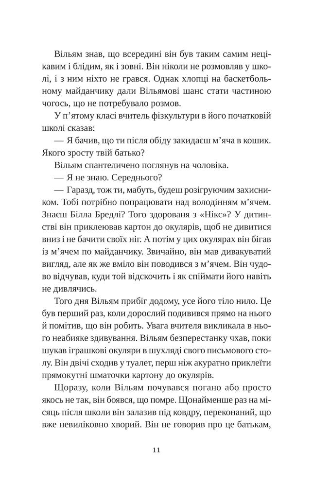 Книга Привіт, красуне - Енн Наполітано. Фото 6