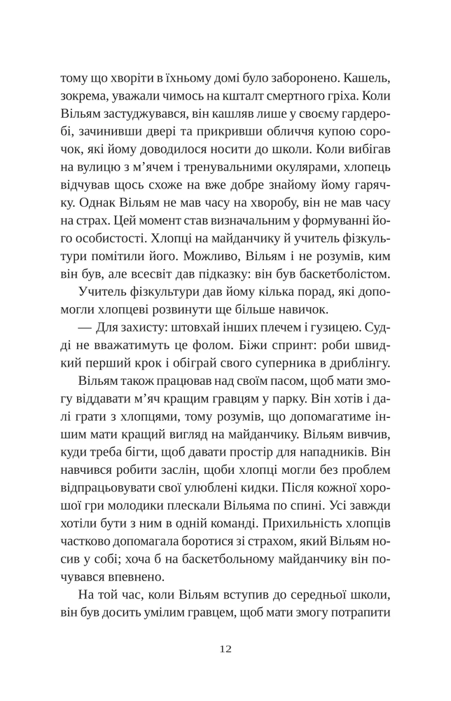 Книга Привіт, красуне - Енн Наполітано. Фото 7