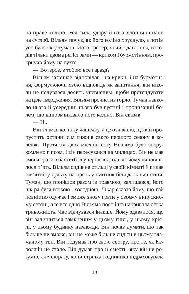 Книга Привіт, красуне - Енн Наполітано. Фото 9
