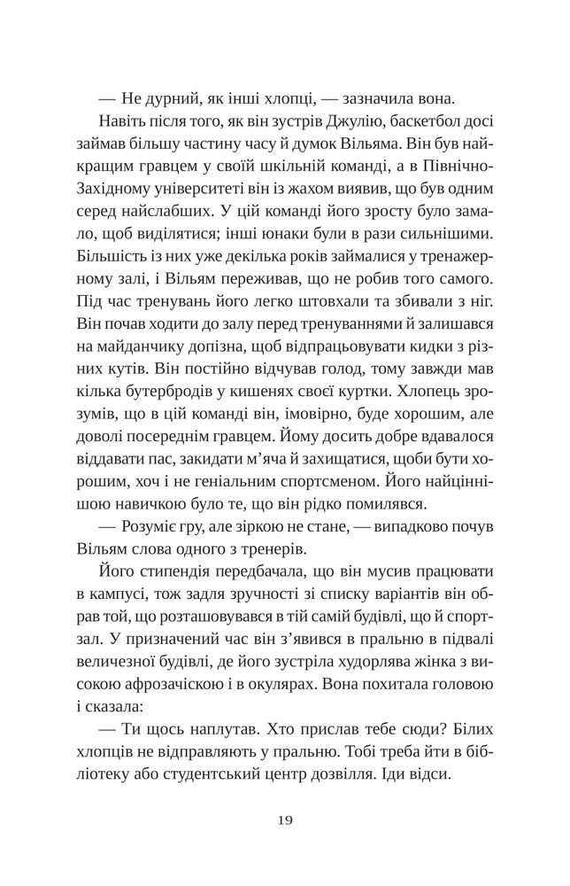 Книга Привіт, красуне - Енн Наполітано. Фото 14