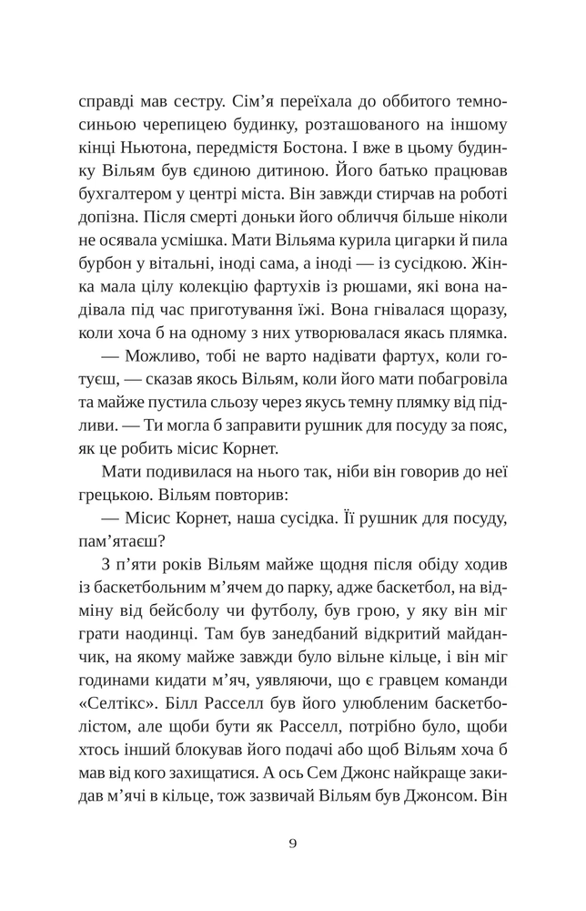 Книга Привіт, красуне - Енн Наполітано. Фото 4