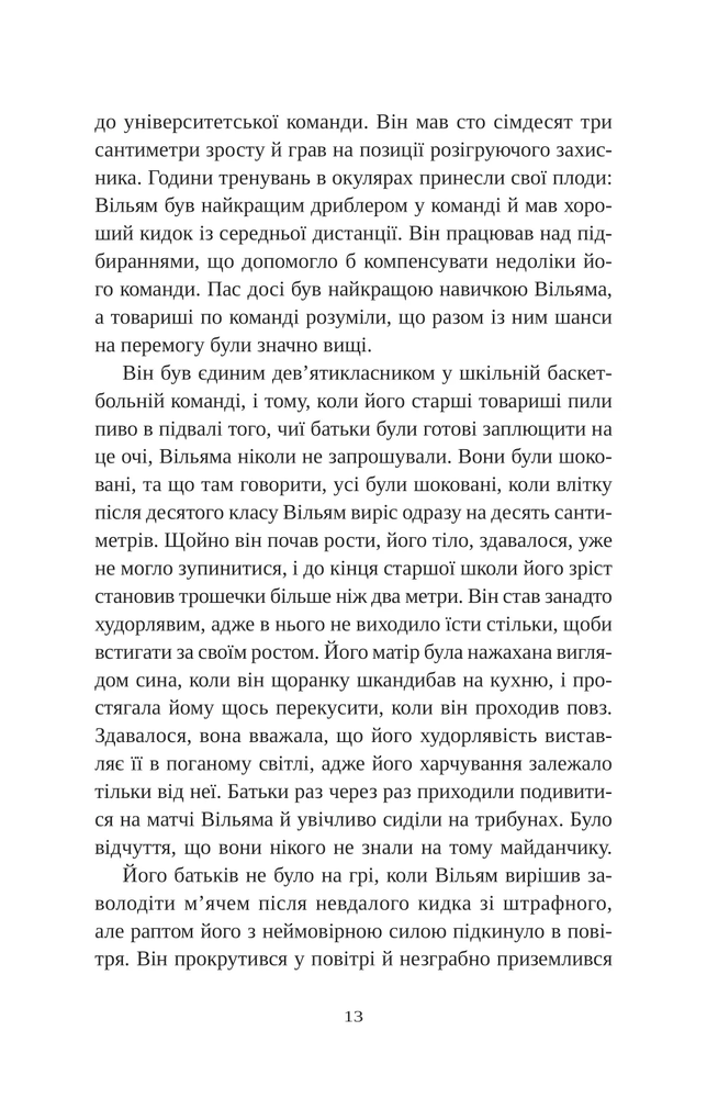 Книга Привіт, красуне - Енн Наполітано. Фото 8
