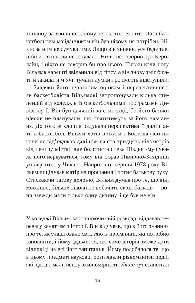 Книга Привіт, красуне - Енн Наполітано. Фото 10