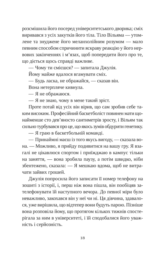 Книга Привіт, красуне - Енн Наполітано. Фото 13
