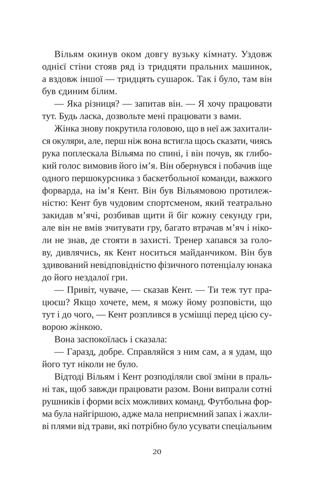 Книга Привіт, красуне - Енн Наполітано. Фото 15