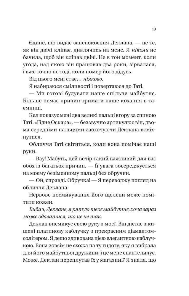 Книга Умови контракту - Лорен Ашер (із кольоровим зрізом). Фото 14