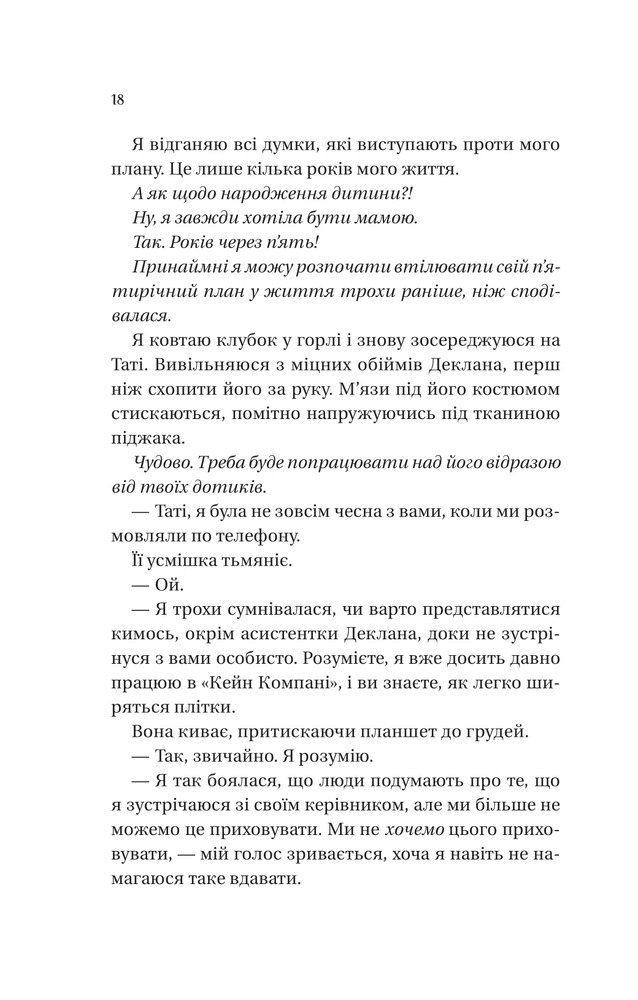 Книга Умови контракту - Лорен Ашер (із кольоровим зрізом). Фото 13