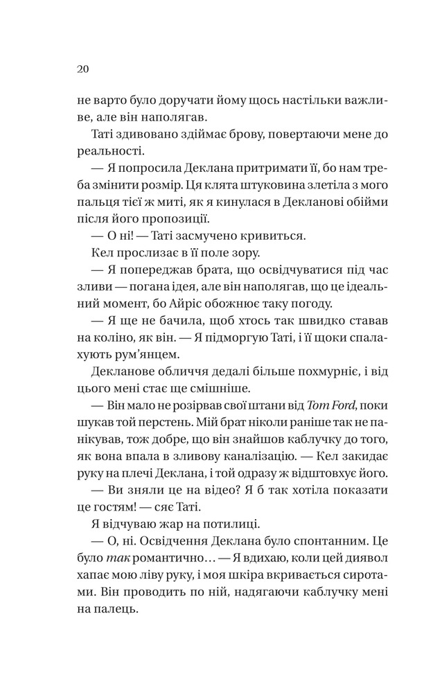 Книга Умови контракту - Лорен Ашер (із кольоровим зрізом). Фото 15