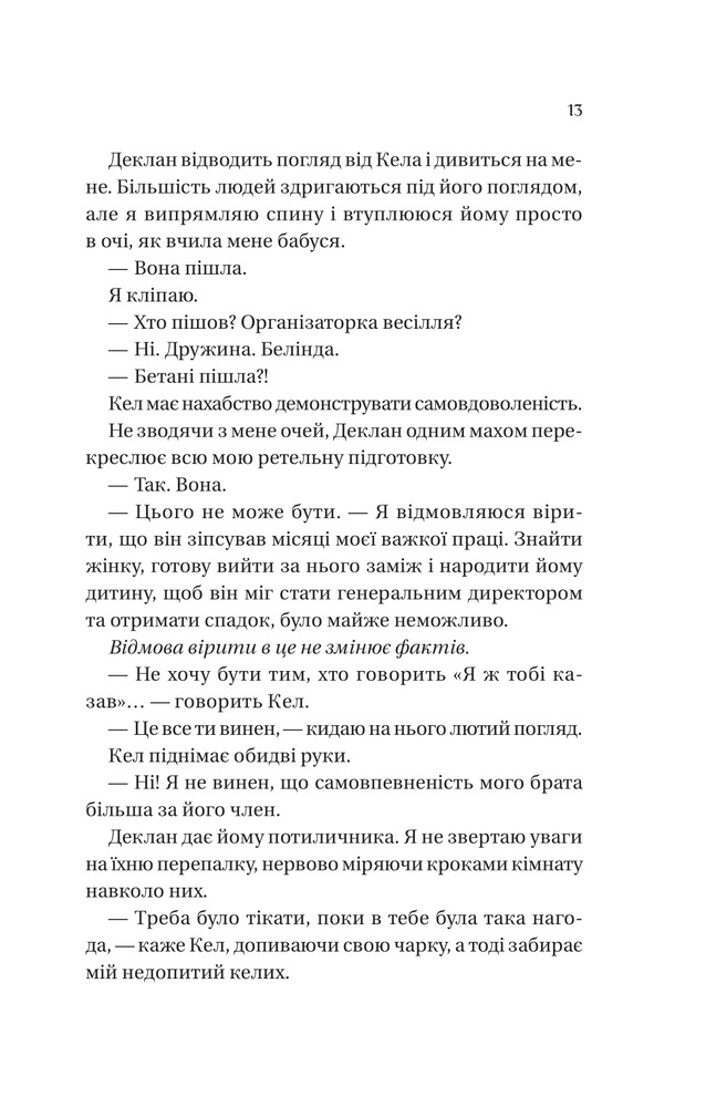Книга Умови контракту - Лорен Ашер (із кольоровим зрізом). Фото 8