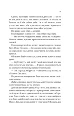 Книга Умови контракту - Лорен Ашер (із кольоровим зрізом). Фото 14