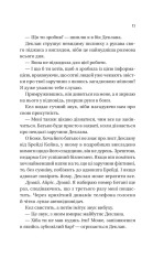 Книга Умови контракту - Лорен Ашер (із кольоровим зрізом). Фото 10