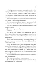 Книга Умови контракту - Лорен Ашер (із кольоровим зрізом). Фото 12