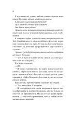 Книга Умови контракту - Лорен Ашер (із кольоровим зрізом). Фото 13